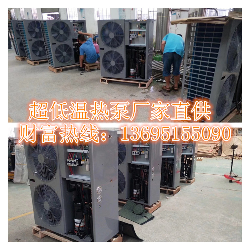 超低溫?zé)岜脧S家 超低溫?zé)岜脧S家