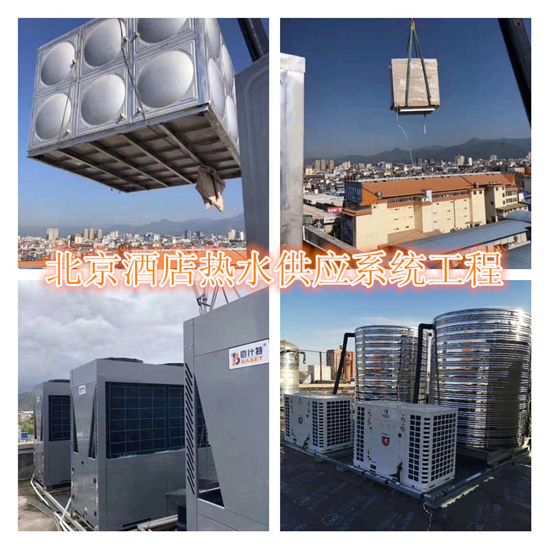 北京酒店熱水供應(yīng)系統(tǒng)工程案例